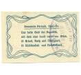 Банкнота 50 геллеров 1920 года Австрия — Пюрбах (Нотгельд) (Артикул: B2-16271) — Фото №2