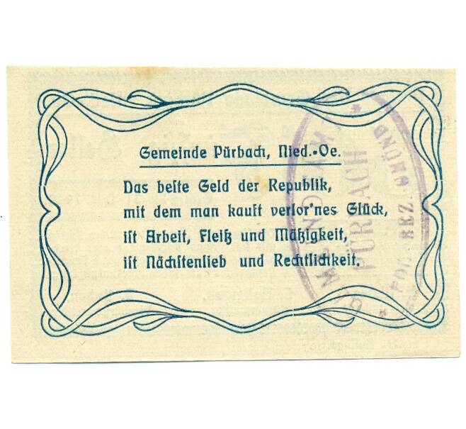 Банкнота 50 геллеров 1920 года Австрия — Пюрбах (Нотгельд) (Артикул: B2-16271) — Фото №2