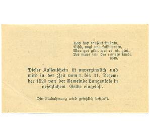 20 геллеров 1920 года Австрия — Лангенлойс (Нотгельд) — Фото №2