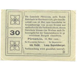 30 геллеров 1920 года Австрия — Пюрнштейн (Нотгельд) — Фото №2