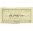 Банкнота 50 геллеров 1920 года Австрия — Пуппинг (Нотгельд) (Артикул: B2-16278) — Фото №2