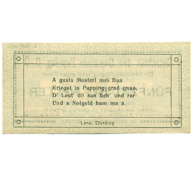 Банкнота 50 геллеров 1920 года Австрия — Пуппинг (Нотгельд) (Артикул: B2-16278) — Фото №2