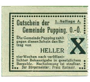 10 геллеров 1920 года Австрия — Пуппинг (Нотгельд) — Фото №1