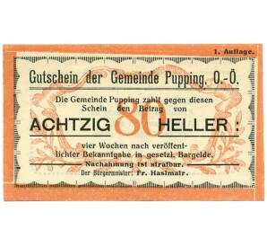 80 геллеров 1920 года Австрия — Пуппинг (Нотгельд) — Фото №1