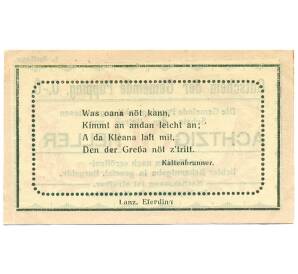 80 геллеров 1920 года Австрия — Пуппинг (Нотгельд) — Фото №2