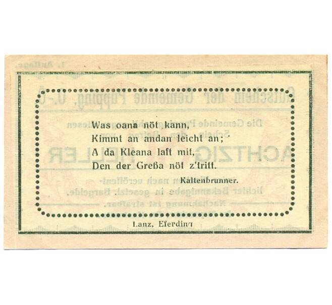 Банкнота 80 геллеров 1920 года Австрия — Пуппинг (Нотгельд) (Артикул: B2-16280) — Фото №2
