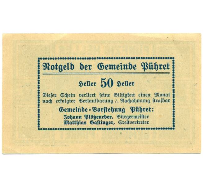 Банкнота 50 геллеров 1920 года Австрия — Пюрет (Нотгельд) (Артикул: B2-16284) — Фото №2