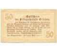 Банкнота 50 геллеров 1920 года Австрия — Грюнау (Нотгельд) (Артикул: B2-16287) — Фото №2