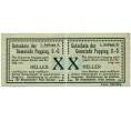 Банкнота 20 геллеров 1920 года Австрия — Пуппинг (Нотгельд) (Артикул: B2-16291) — Фото №1