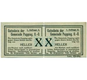 20 геллеров 1920 года Австрия — Пуппинг (Нотгельд) — Фото №1