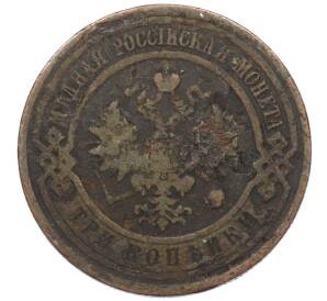 3 копейки 1911 года СПБ — Фото №2