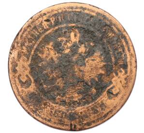 2 копейки 1905 года СПБ — Фото №2