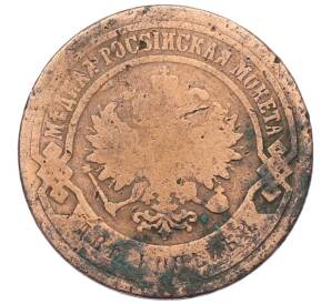 2 копейки 1899 года СПБ — Фото №2