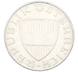 10 шиллингов 1958 года Австрия — Фото №2