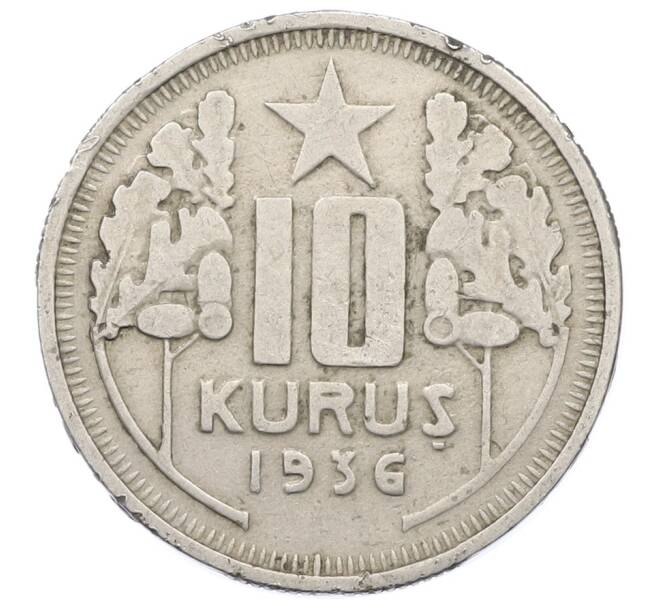 Монета 10 курушей 1936 года Турция (Артикул: K12-76510) — Фото №1
