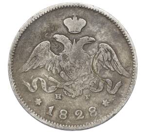 25 копеек 1828 года СПБ НГ — Фото №1