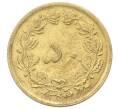 Монета 50 динаров 1965 года (SH 1344) Иран (Артикул: K12-76519) — Фото №1