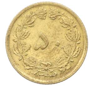 50 динаров 1965 года (SH 1344) Иран — Фото №1