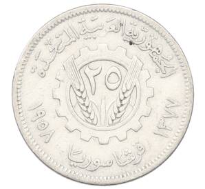 25 пиастров 1958 года Сирия — Фото №1