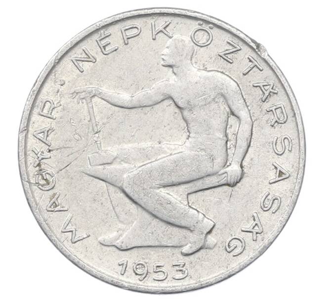 Монета 50 филлеров 1953 года Венгрия (Артикул: K12-76538) — Фото №1