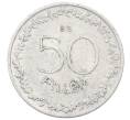 Монета 50 филлеров 1953 года Венгрия (Артикул: K12-76538) — Фото №2
