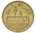 Монета 2 1/2 пиастра 1965 года Сирия (Артикул: K12-76555) — Фото №1
