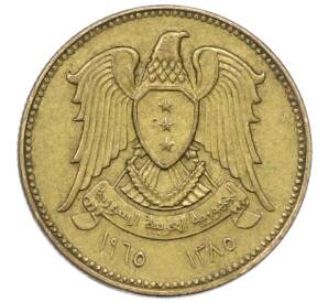 2 1/2 пиастра 1965 года Сирия — Фото №2