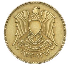 2 1/2 пиастра 1973 года Сирия — Фото №2