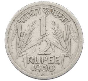 1/2 рупии 1950 года Индия — Фото №1
