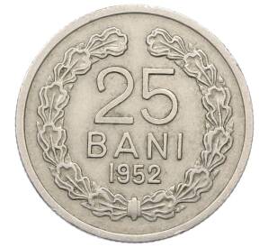 25 бани 1952 года Румыния — Фото №1