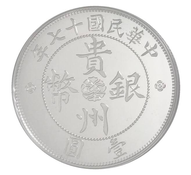 Монета 1 авто доллар 2020 года Китай (официальный новодел) (Артикул M2-34361)