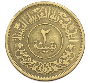 2 букши 1963 года Йемен — Фото №2