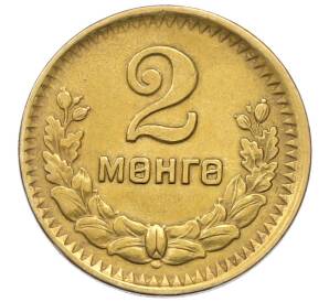 2 мунгу 1945 года Монголия — Фото №1