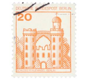 Почтовая марка 20 пфеннигов 1977 года Западная Германия (ФРГ) «Крепости и замки — Пфауэнинзель в Берлине»