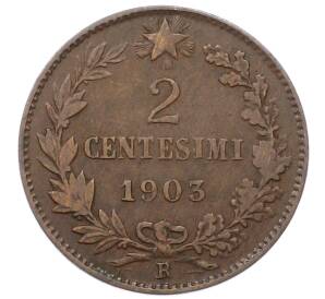 2 чентезимо 1903 года Италия — Фото №1