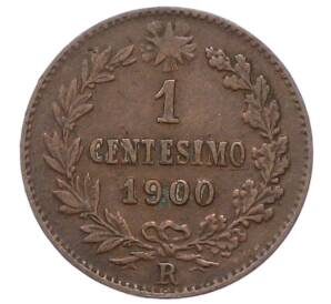 1 чентезимо 1900 года Италия — Фото №1