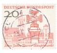 Почтовая марка 20 пфеннигов 1958 года Западная Германия (ФРГ) «Тысячелетие главному рынку Трира» (Артикул: T11-35725) — Фото №1