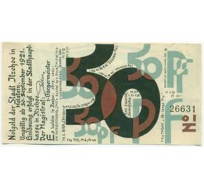 50 пфеннигов 1921 года Германия — Итцехо (Нотгельд) — Фото №1