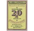 Банкнота 20 пфеннигов 1921 года Германия — Коберг (Нотгельд) (Артикул: K10-12305) — Фото №1
