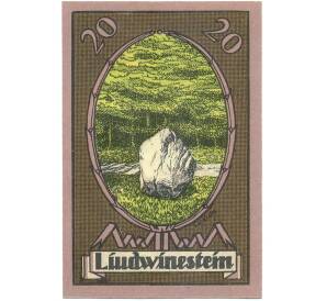 20 пфеннигов 1921 года Германия — Коберг (Нотгельд) — Фото №2