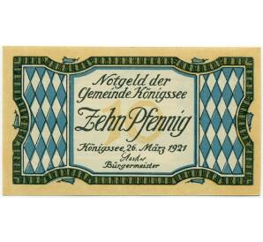 10 пфеннигов 1921 года Германия — Шенау-ам-Кенигсзе (Нотгельд) — Фото №1