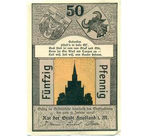 50 пфеннигов 1922 года Германия — Фридланд (Нотгельд) — Фото №1