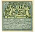 Банкнота 25 пфеннигов 1921 года Германия — Хамельн (Нотгельд) (Артикул: K10-12380) — Фото №2