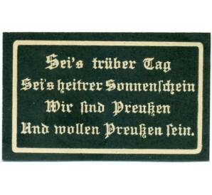 5 пфеннигов 1921 года Германия — Эккартсберга (Нотгельд) — Фото №2