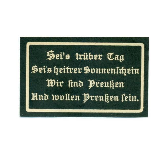 Банкнота 5 пфеннигов 1921 года Германия — Эккартсберга (Нотгельд) (Артикул: K10-12402) — Фото №2