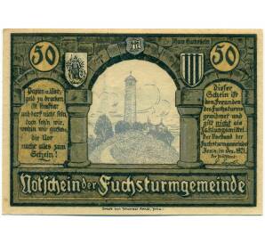 50 пфеннигов 1921 года Германия — Йена (Нотгельд) — Фото №2