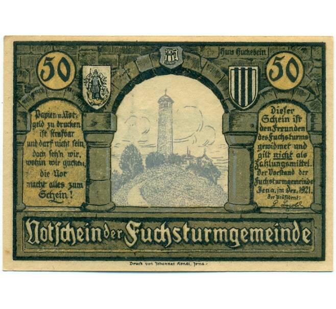 Банкнота 50 пфеннигов 1921 года Германия — Йена (Нотгельд) (Артикул: K10-12425) — Фото №2