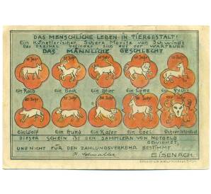 50 пфеннигов 1921 года Германия — Айзенах (Нотгельд)