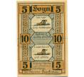 Банкнота 10 + 5 пфеннигов 1921 года Германия — Хойм (Нотгельд) (Артикул: K10-12436) — Фото №2