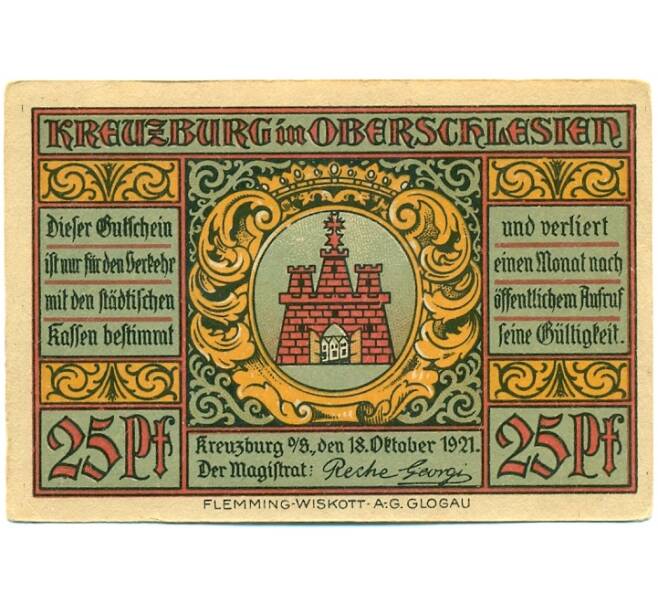 Банкнота 25 пфеннигов 1921 года Германия — Кройцбург (Нотгельд) (Артикул: K10-12441) — Фото №2